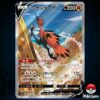 Pokémon Galarian Zapdos V SR 076 – (s5a) JAP