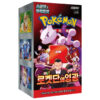 Pokémon The Glory of Team Rocket Display – KOR