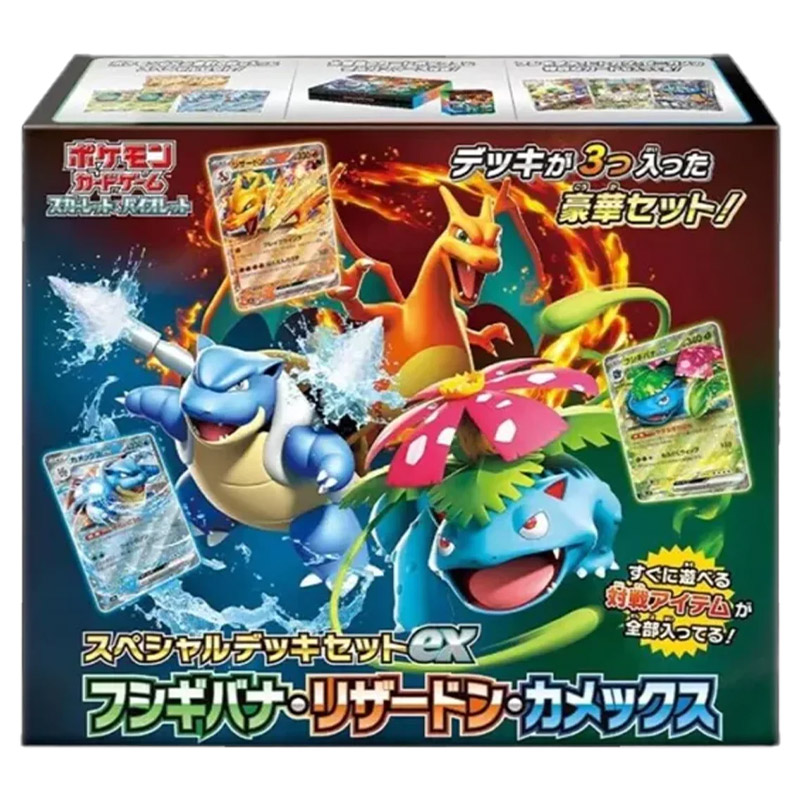 Pokémon Special Deck Set EX Venusaur & Charizard & Blastoise – Japanisch