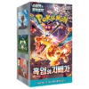 Pokémon Ruler of the Black Flame Display – Koreanisch