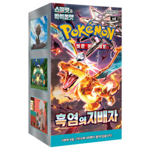 Pokémon Ruler of the Black Flame Display – Koreanisch
