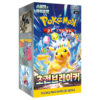 Pokémon Super Electric Breaker Display – Koreanisch